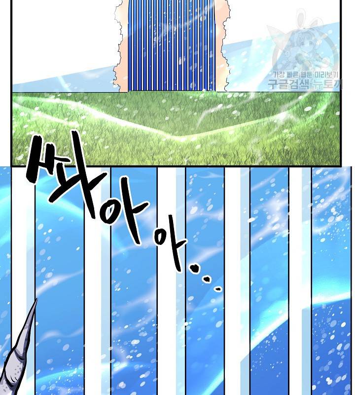 아크 48화 5