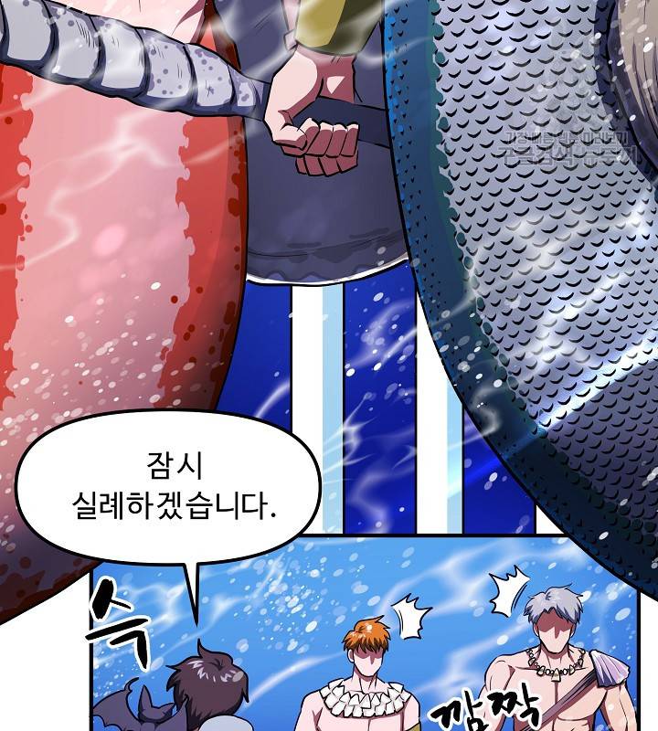 아크 48화 7