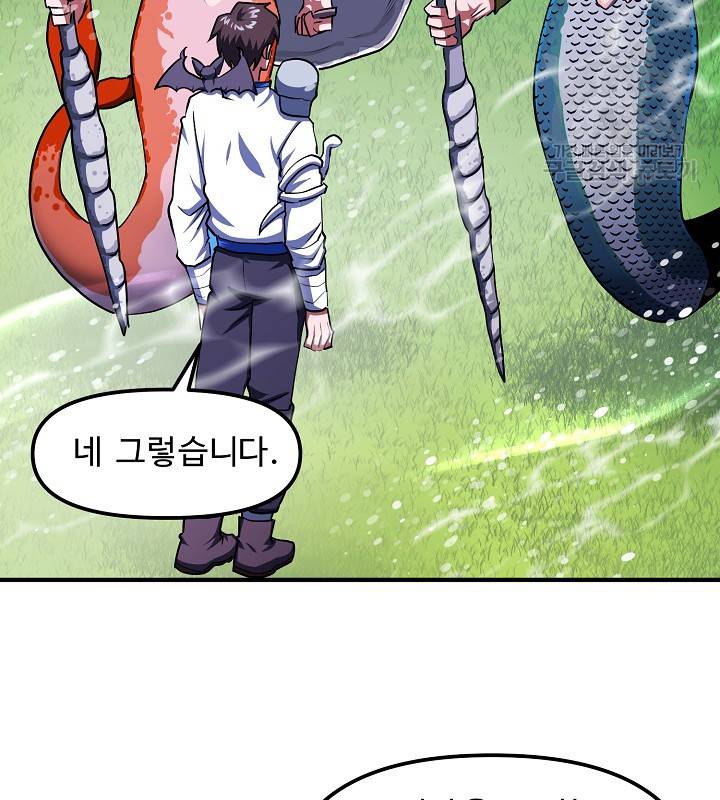 아크 48화 9