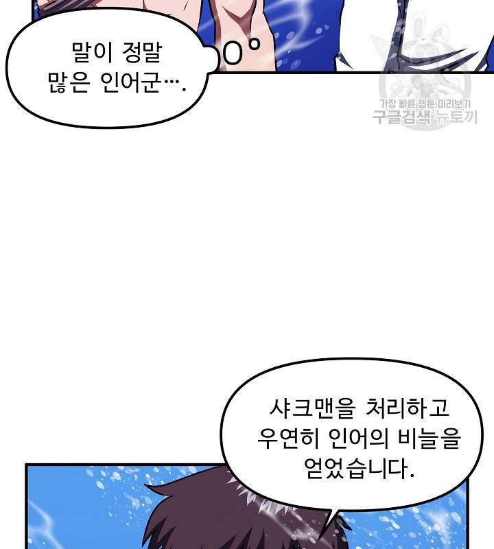 아크 48화 12