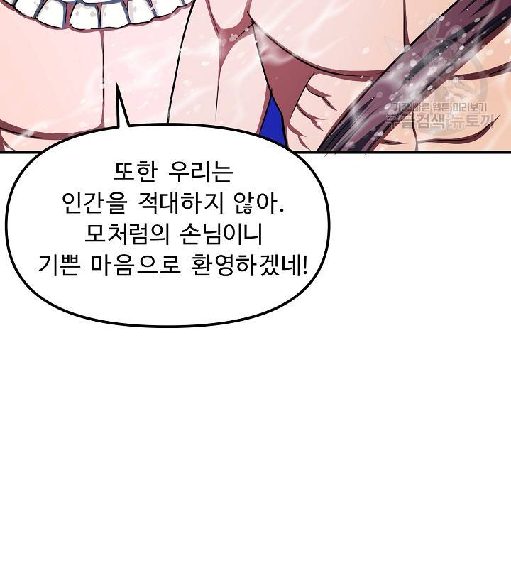 아크 48화 15