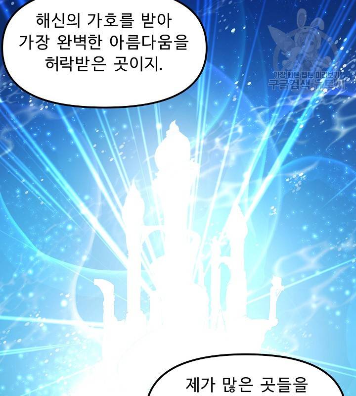 아크 48화 18