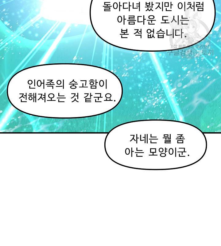 아크 48화 19