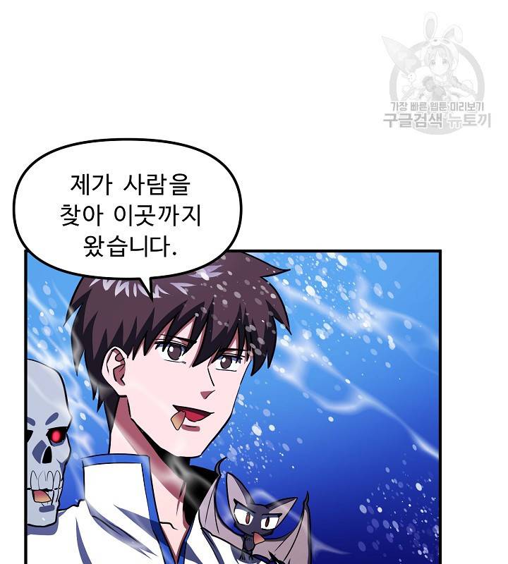 아크 48화 20