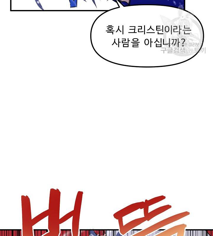 아크 48화 21