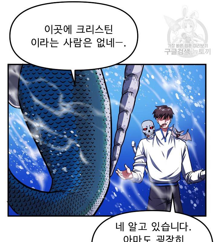 아크 48화 24
