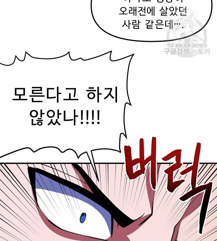아크 48화 25