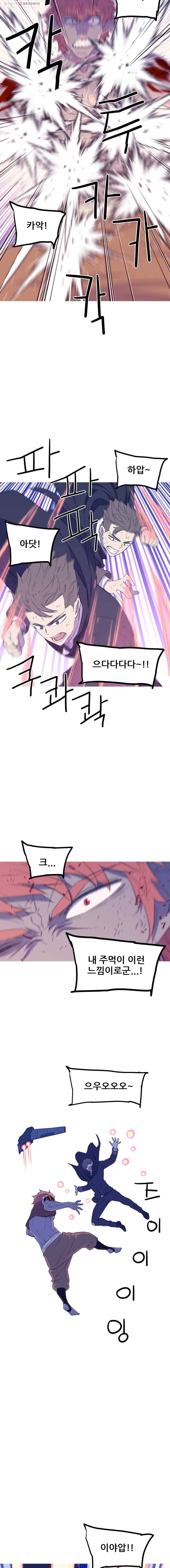 이세계 전담반 53화 4