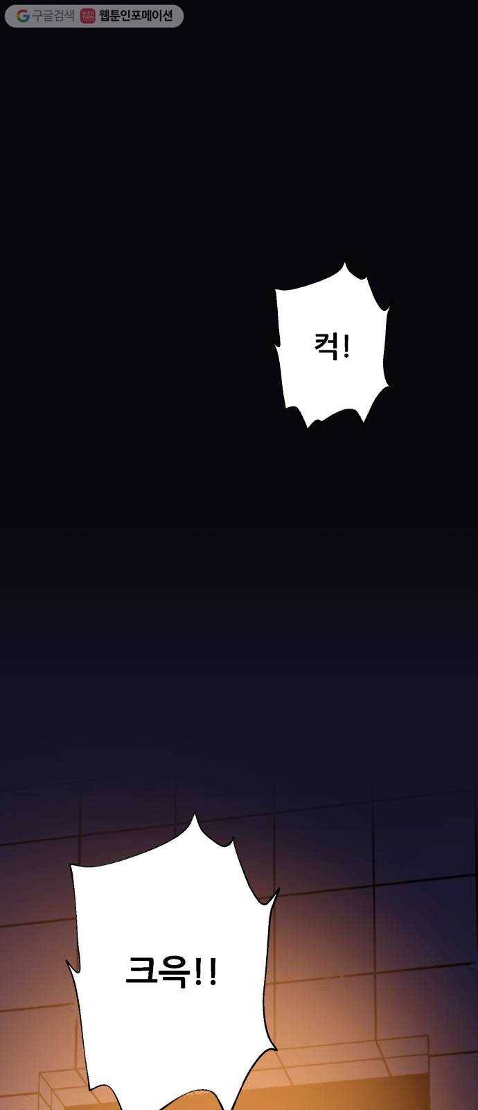 압락사스 3부 7화 1