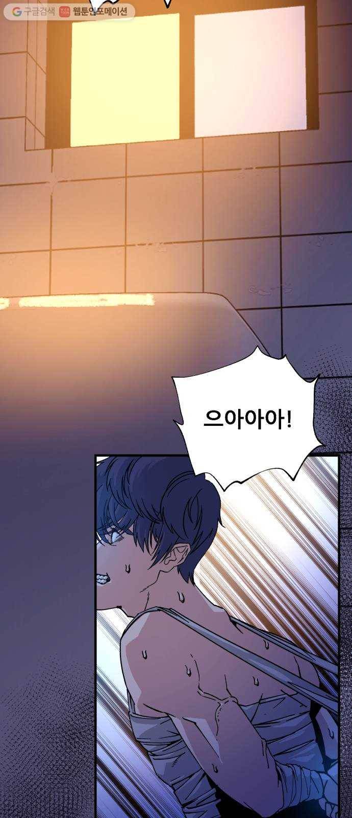 압락사스 3부 7화 2