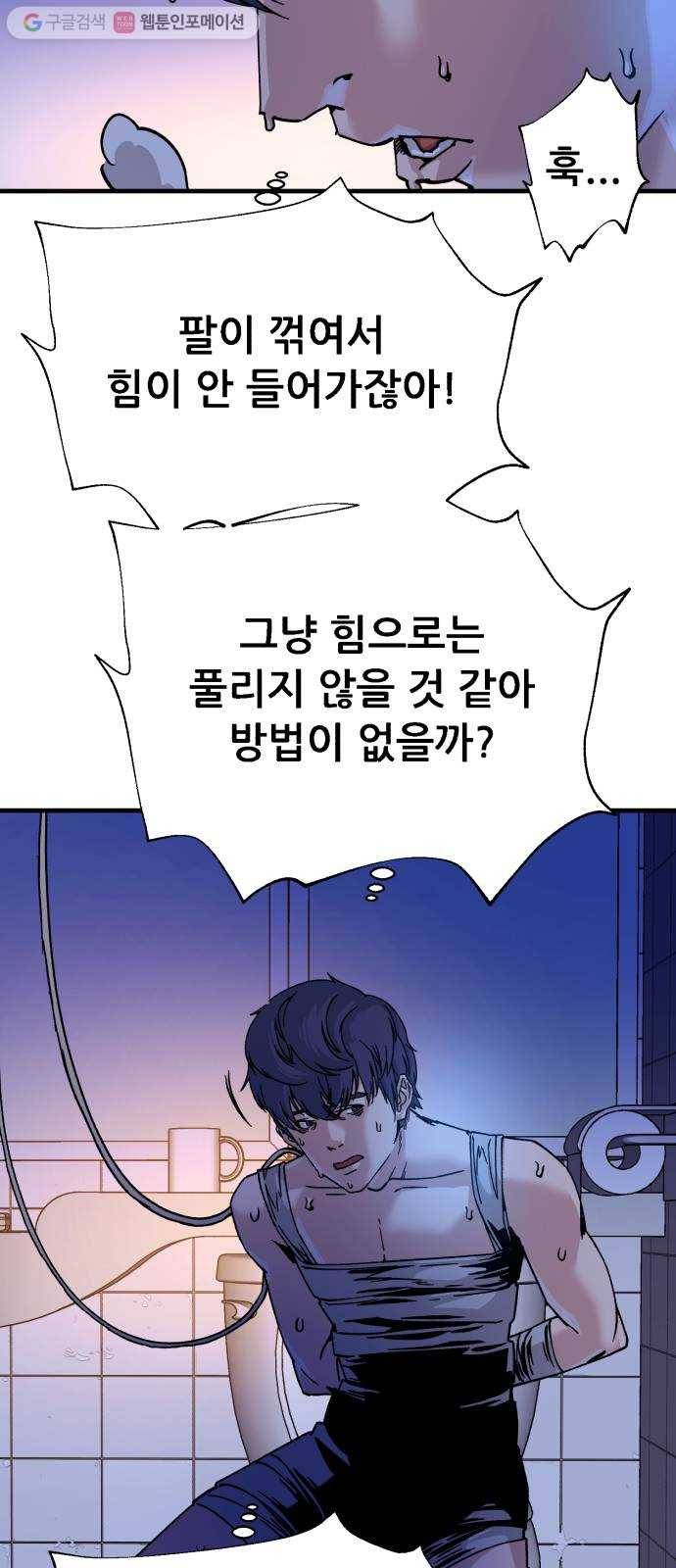 압락사스 3부 7화 5