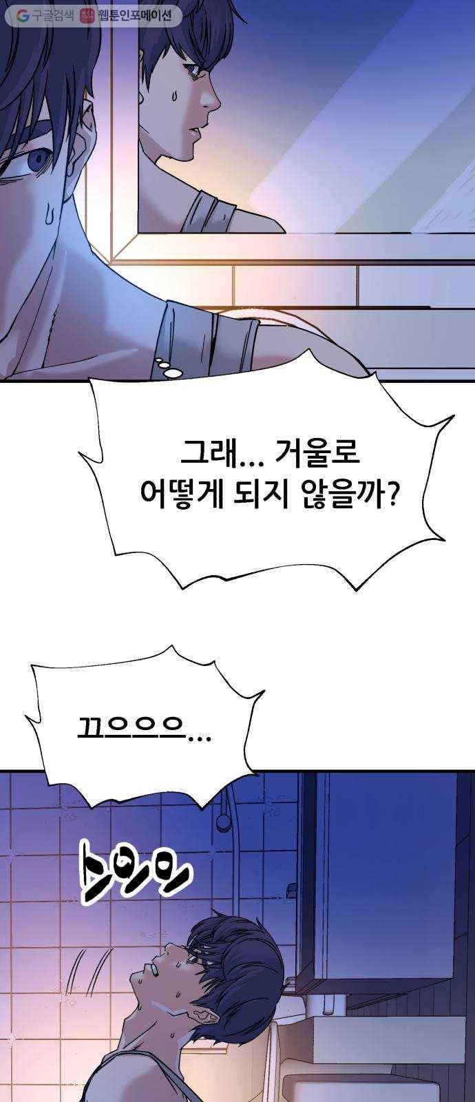 압락사스 3부 7화 7
