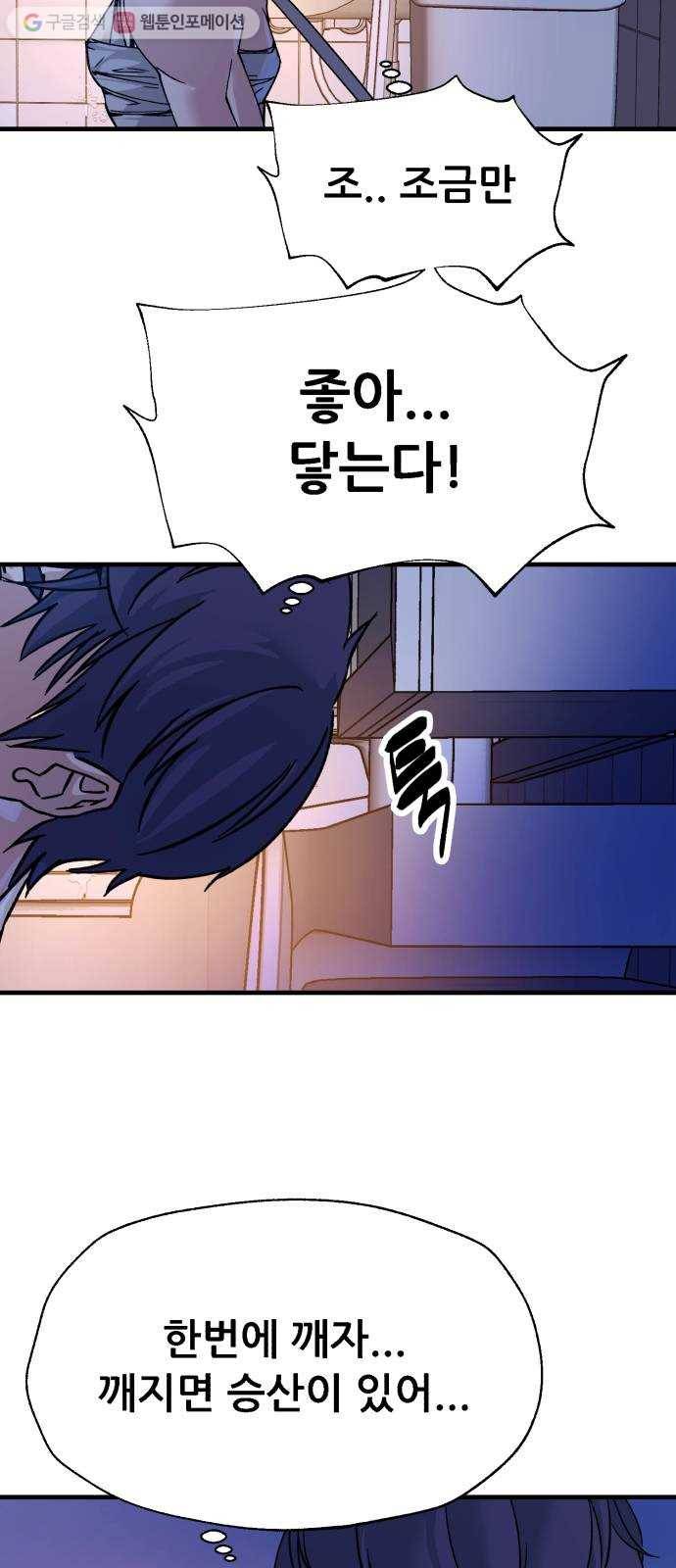 압락사스 3부 7화 8