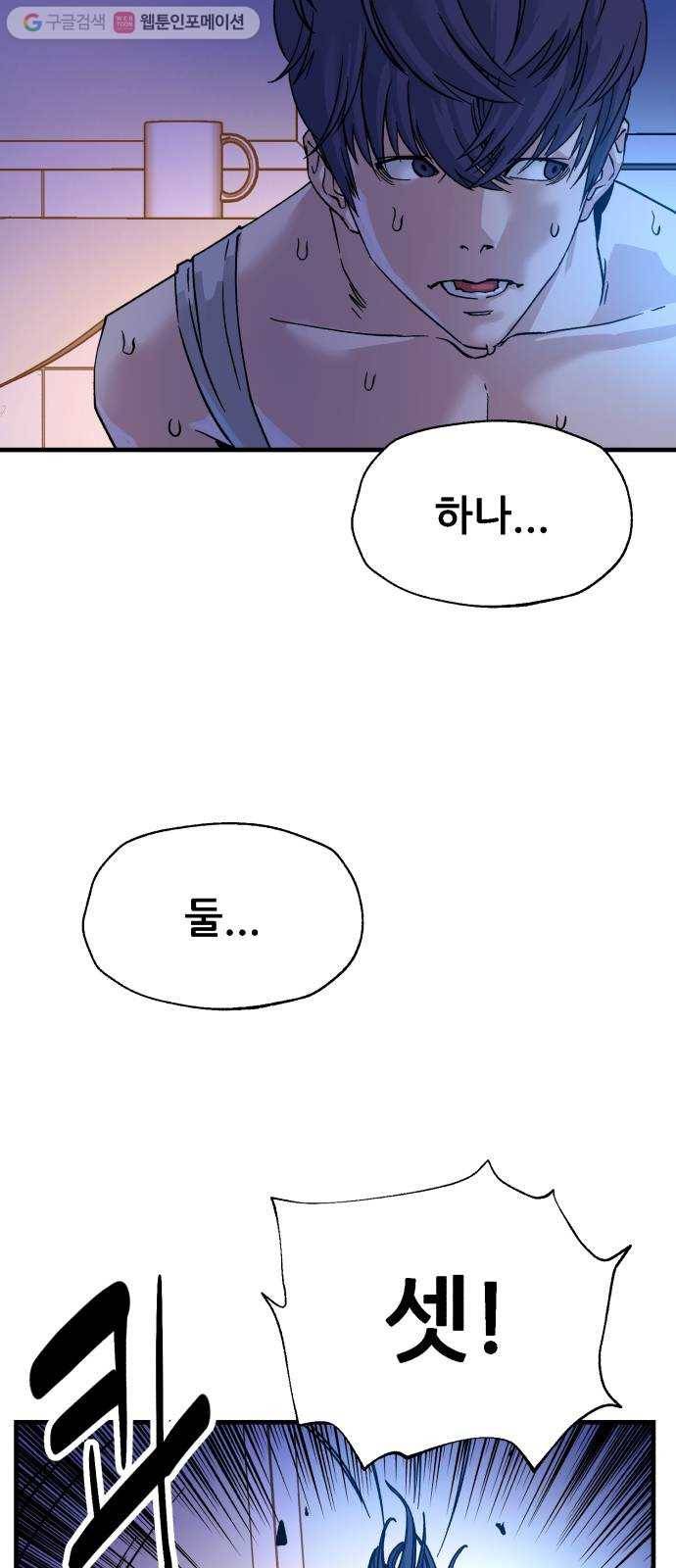 압락사스 3부 7화 9