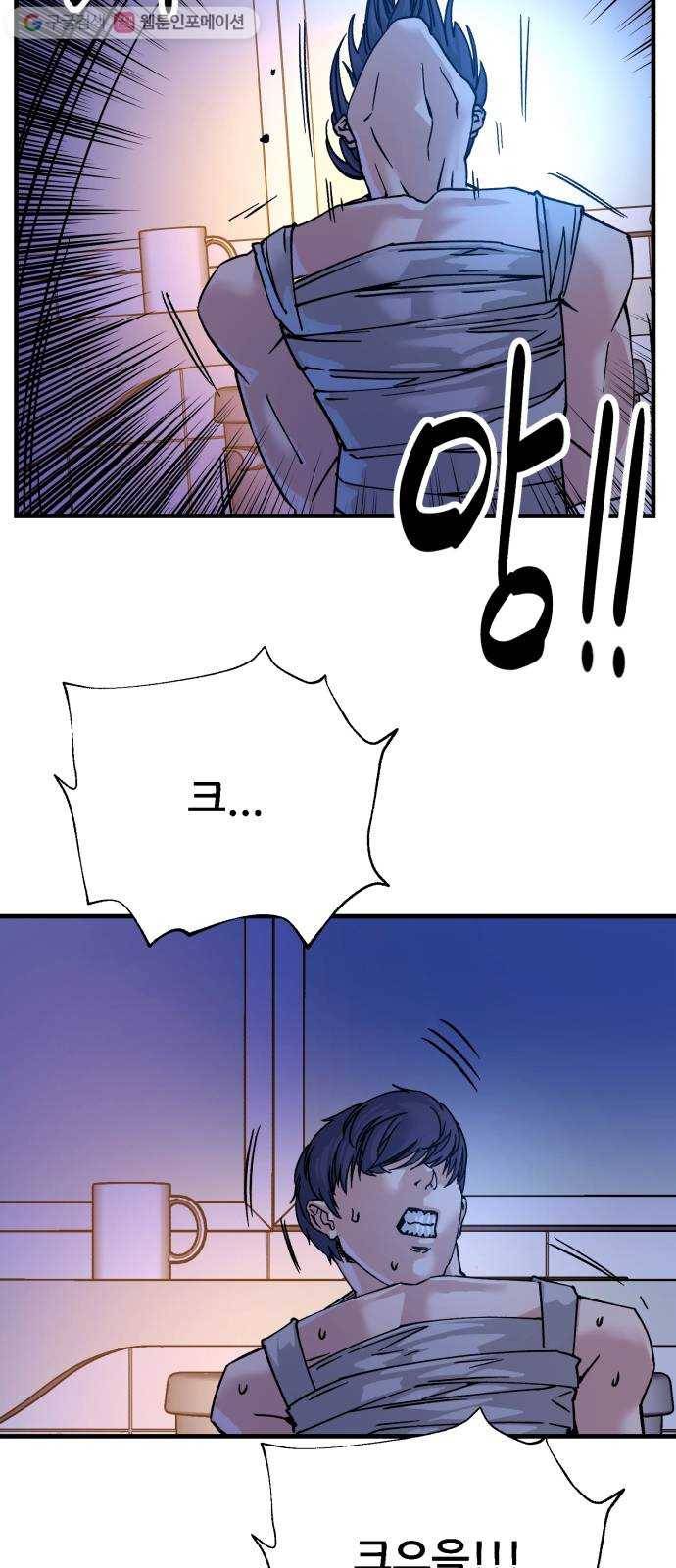 압락사스 3부 7화 10