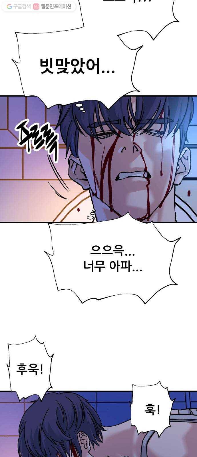 압락사스 3부 7화 11