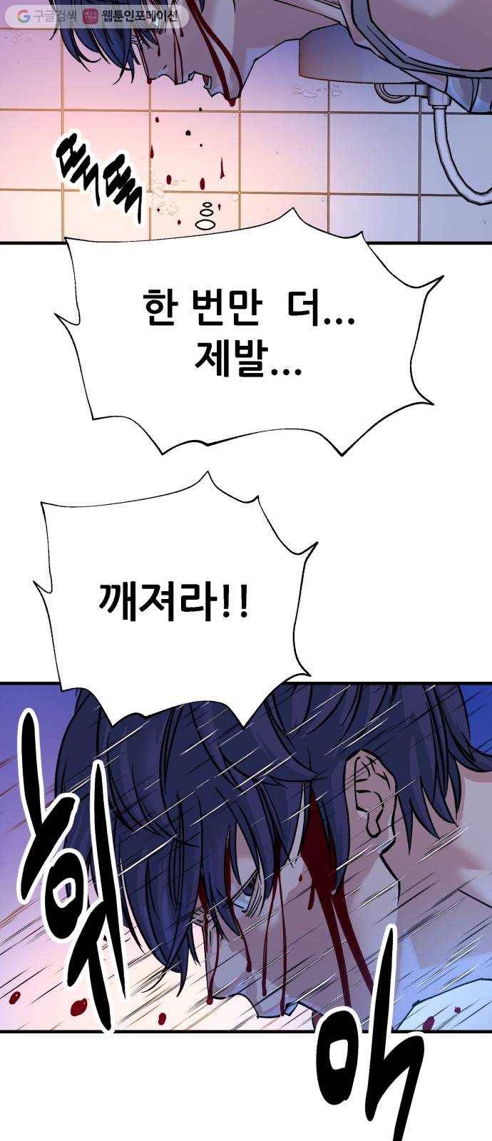 압락사스 3부 7화 12