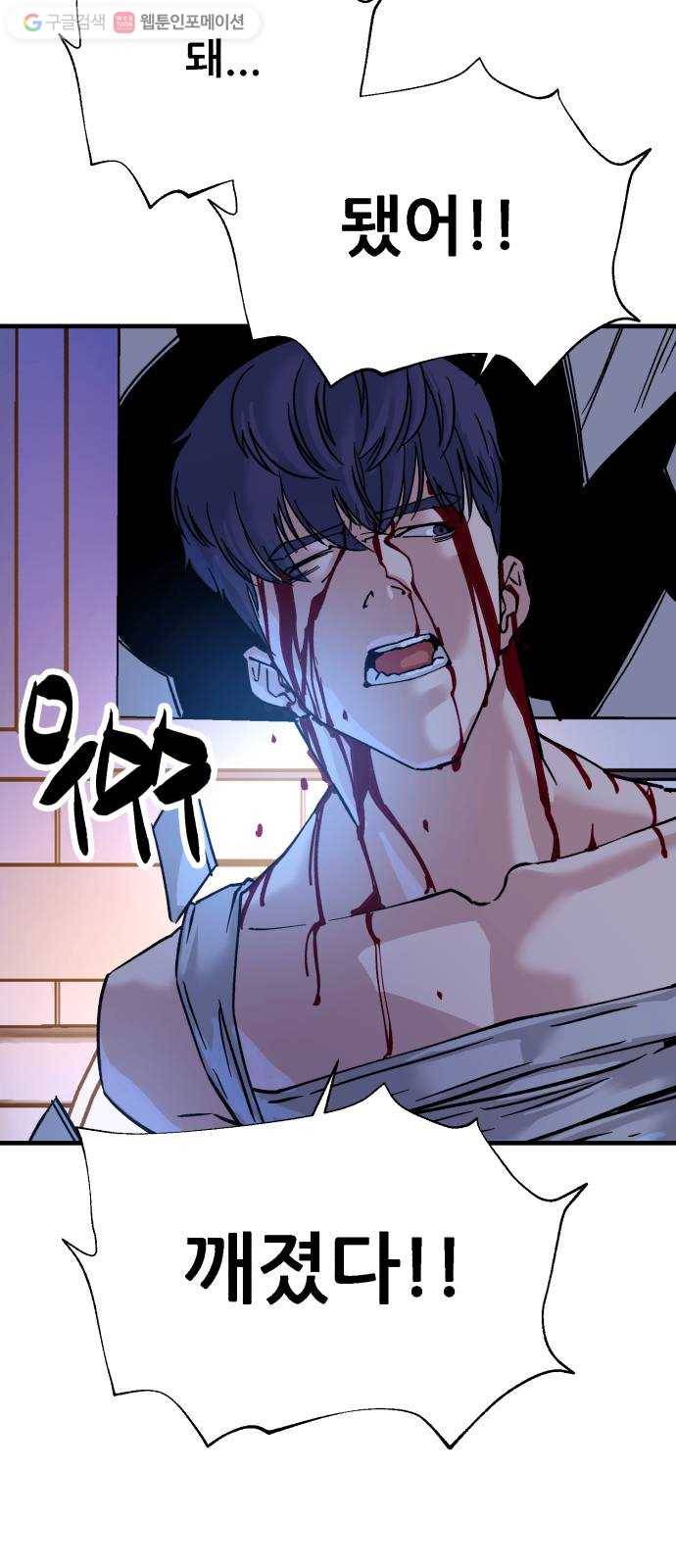 압락사스 3부 7화 14