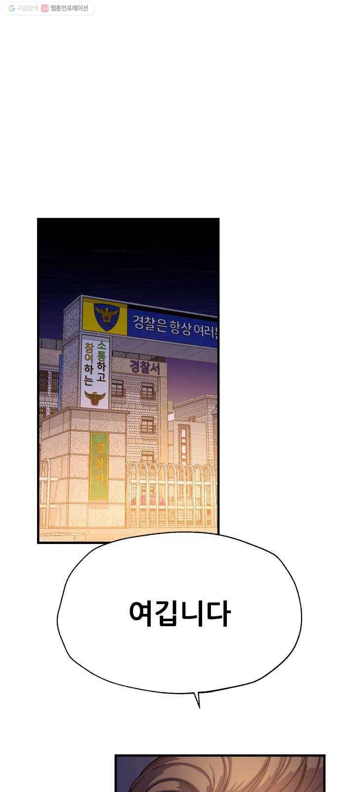 압락사스 3부 14화 1