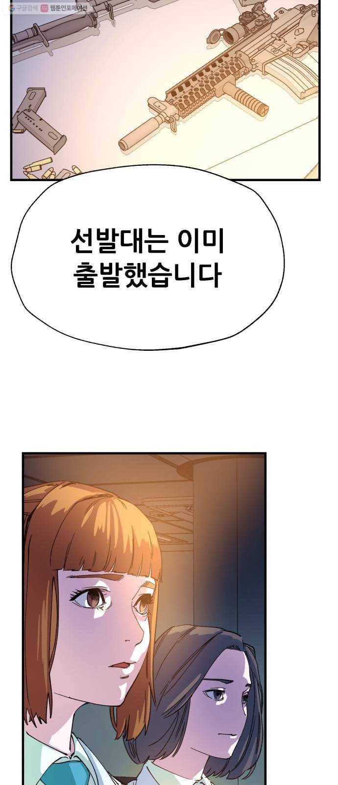 압락사스 3부 14화 3