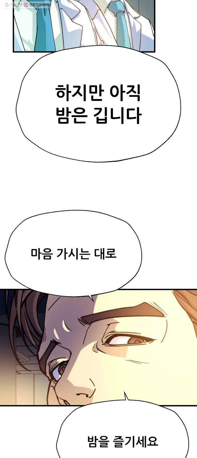 압락사스 3부 14화 4