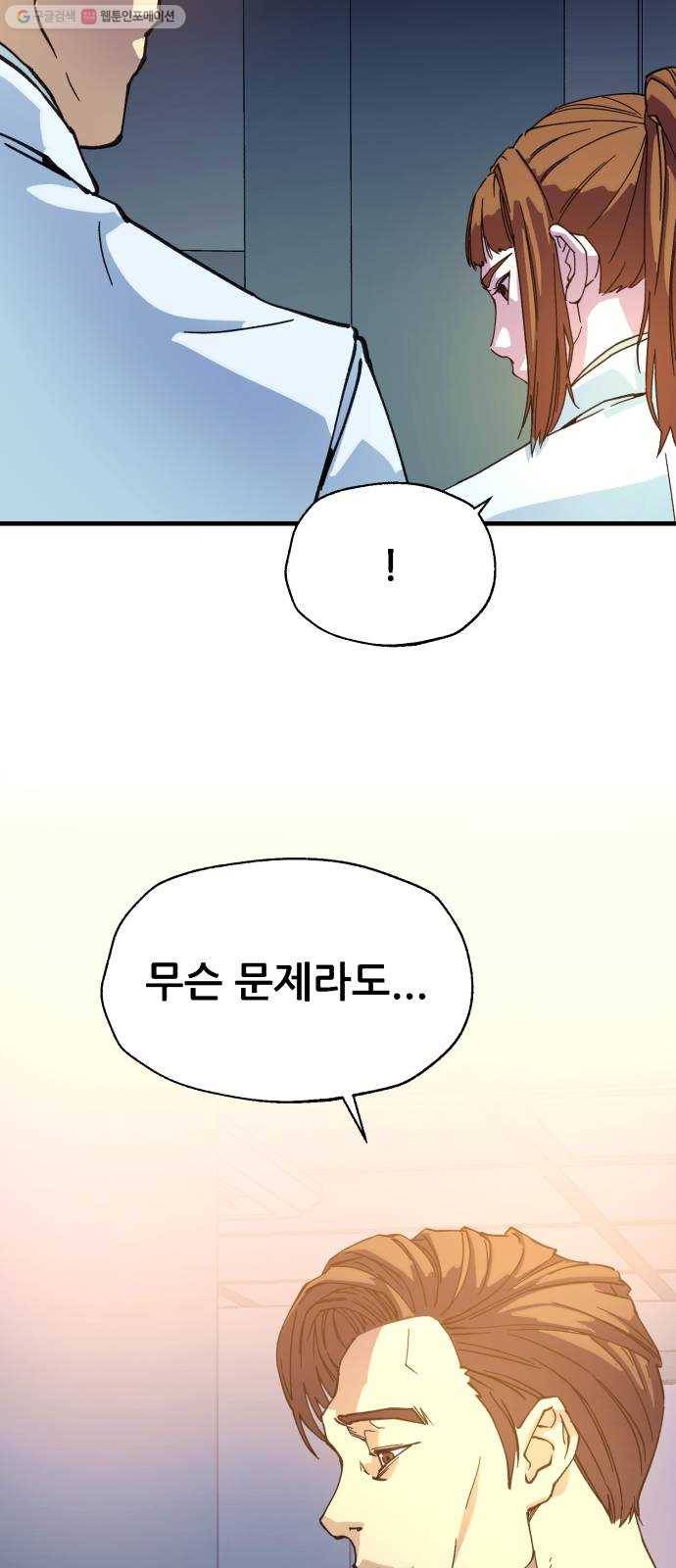 압락사스 3부 14화 7