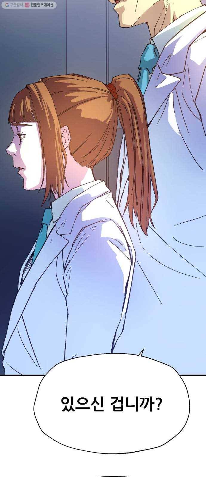 압락사스 3부 14화 8