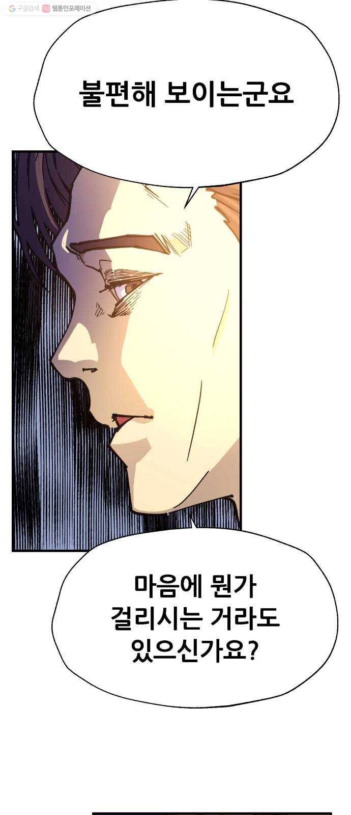 압락사스 3부 14화 9