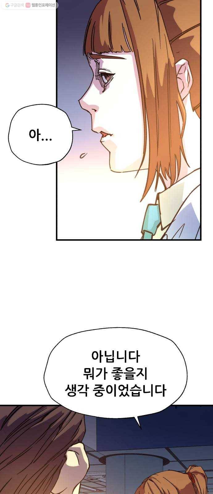 압락사스 3부 14화 10