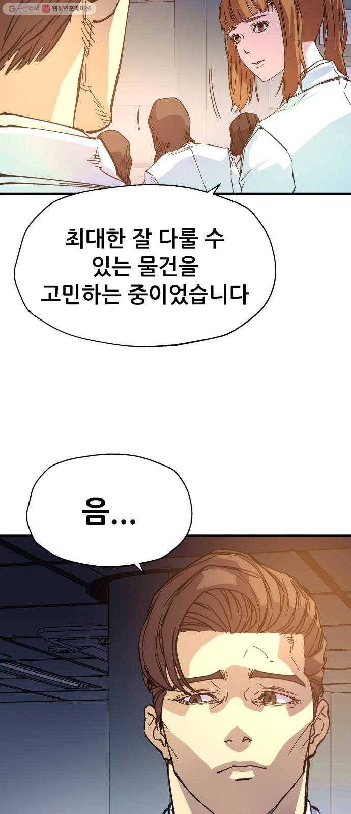 압락사스 3부 14화 11