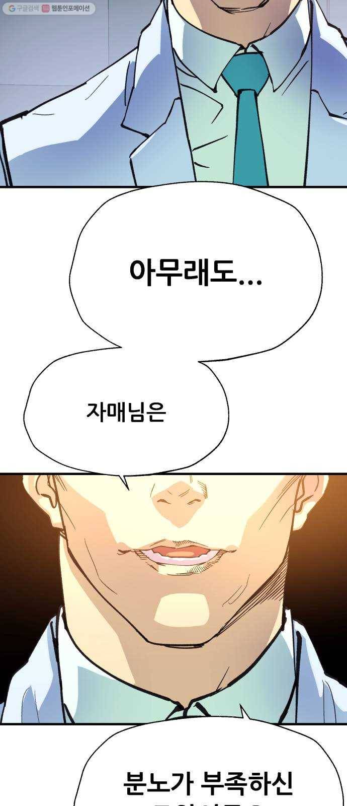 압락사스 3부 14화 12