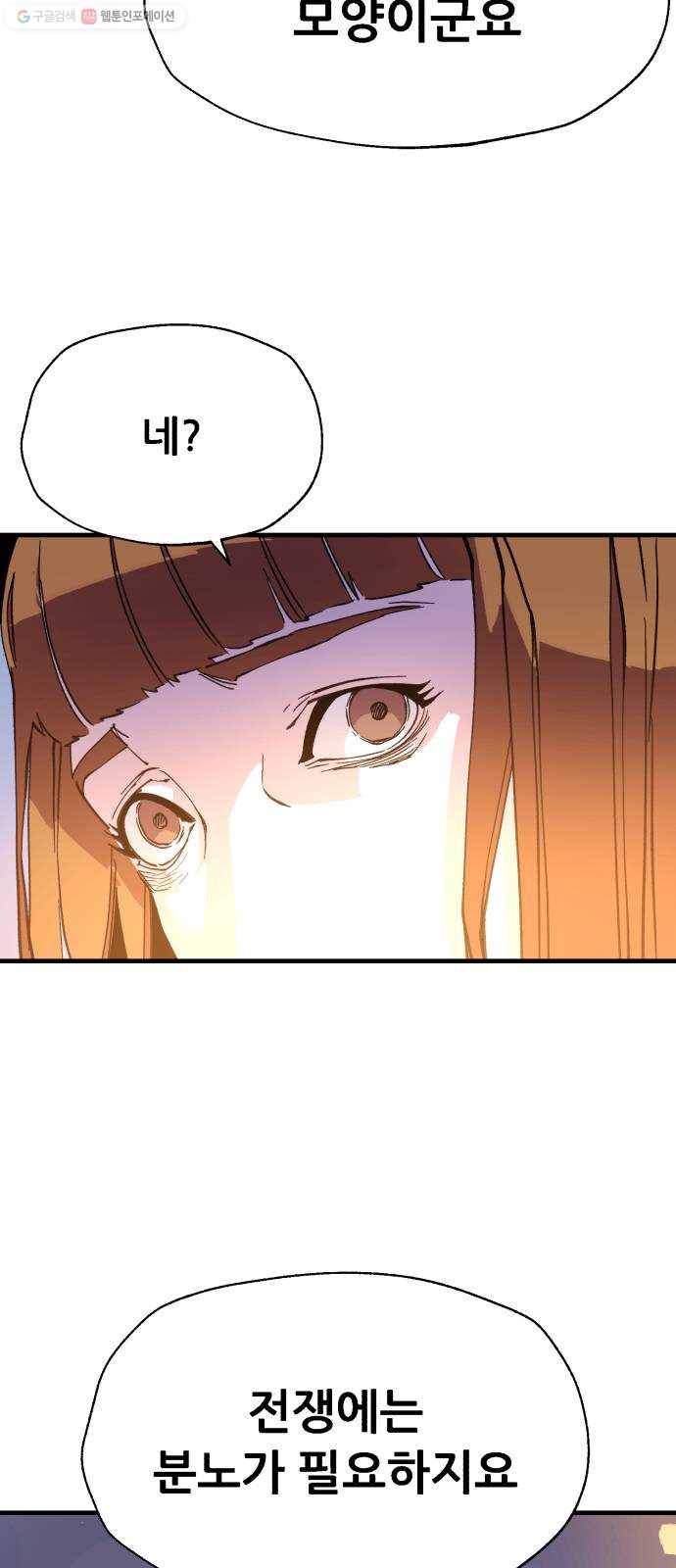 압락사스 3부 14화 13