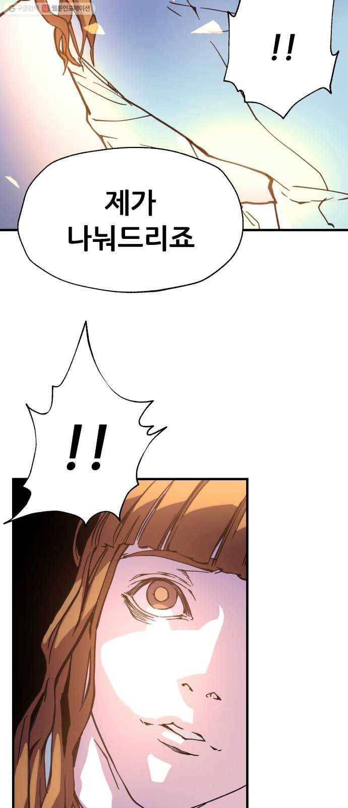압락사스 3부 14화 15
