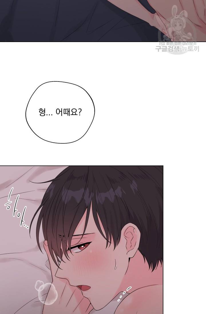 에로틱 토이 어택 유제 작가 피치, 핏치 테일 (1) 3