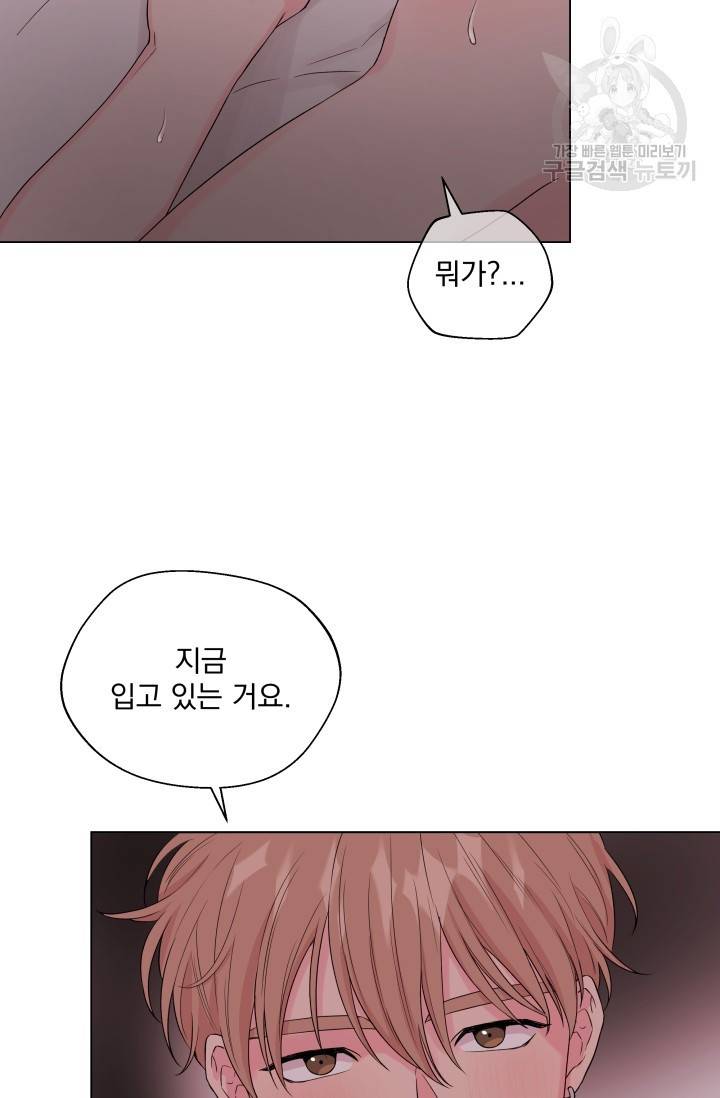 에로틱 토이 어택 유제 작가 피치, 핏치 테일 (1) 4