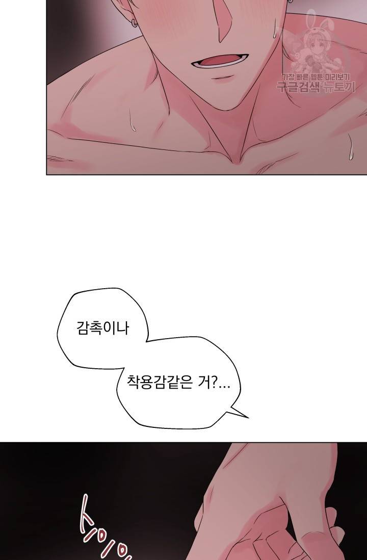 에로틱 토이 어택 유제 작가 피치, 핏치 테일 (1) 5