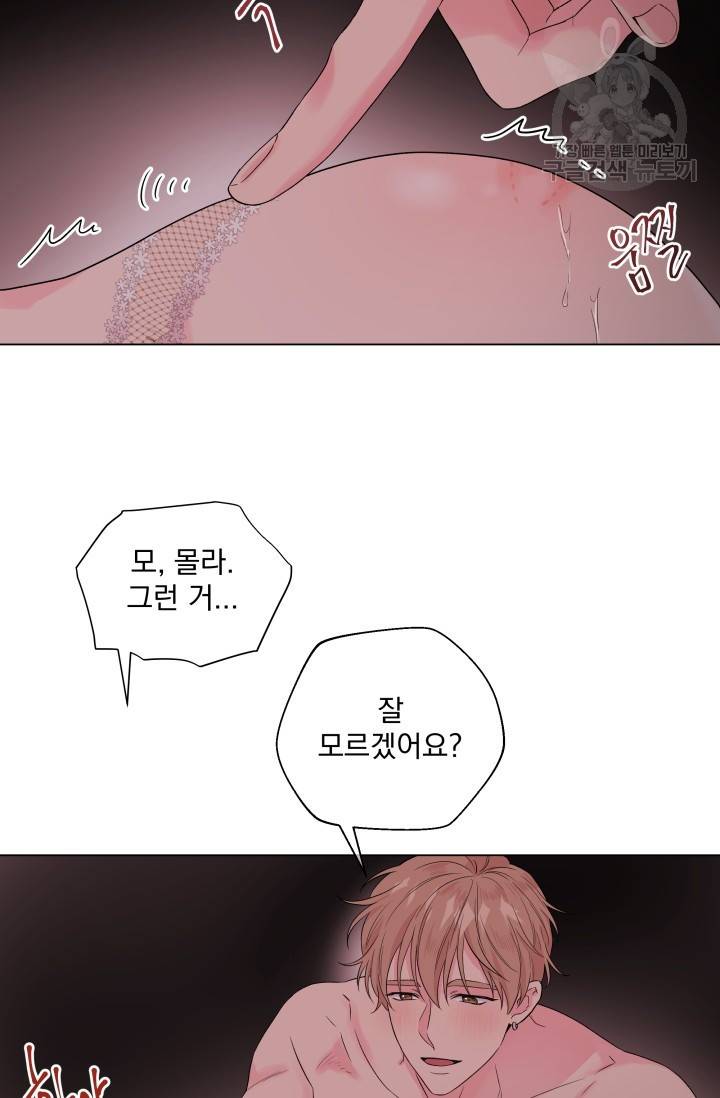 에로틱 토이 어택 유제 작가 피치, 핏치 테일 (1) 6