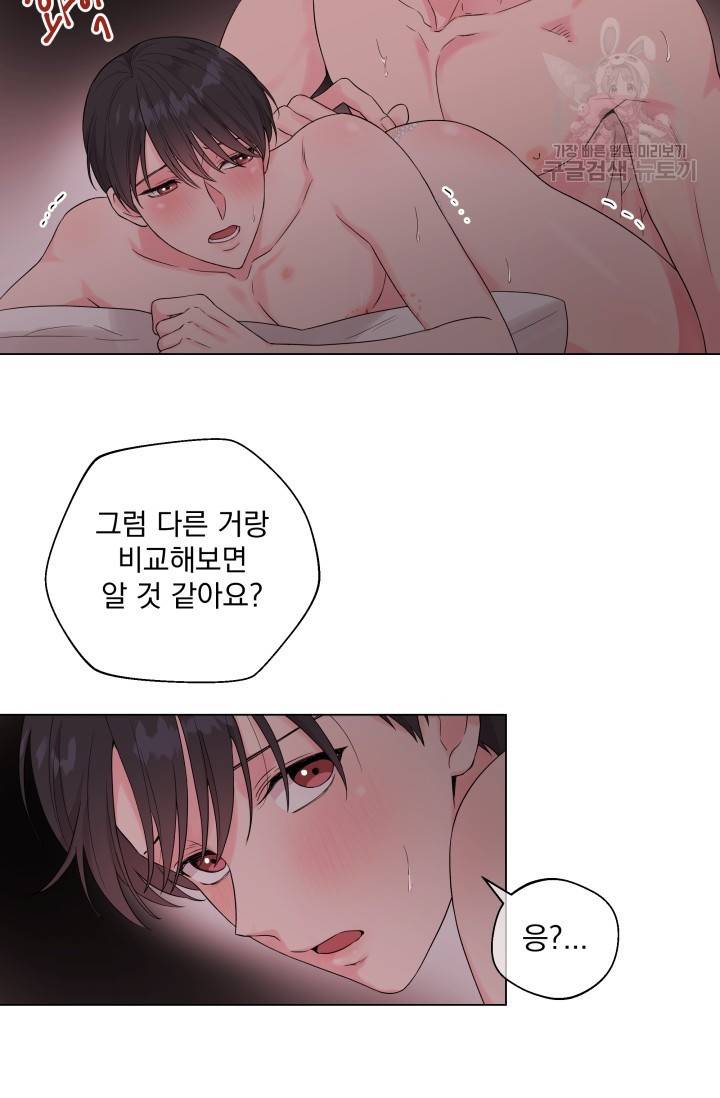 에로틱 토이 어택 유제 작가 피치, 핏치 테일 (1) 7
