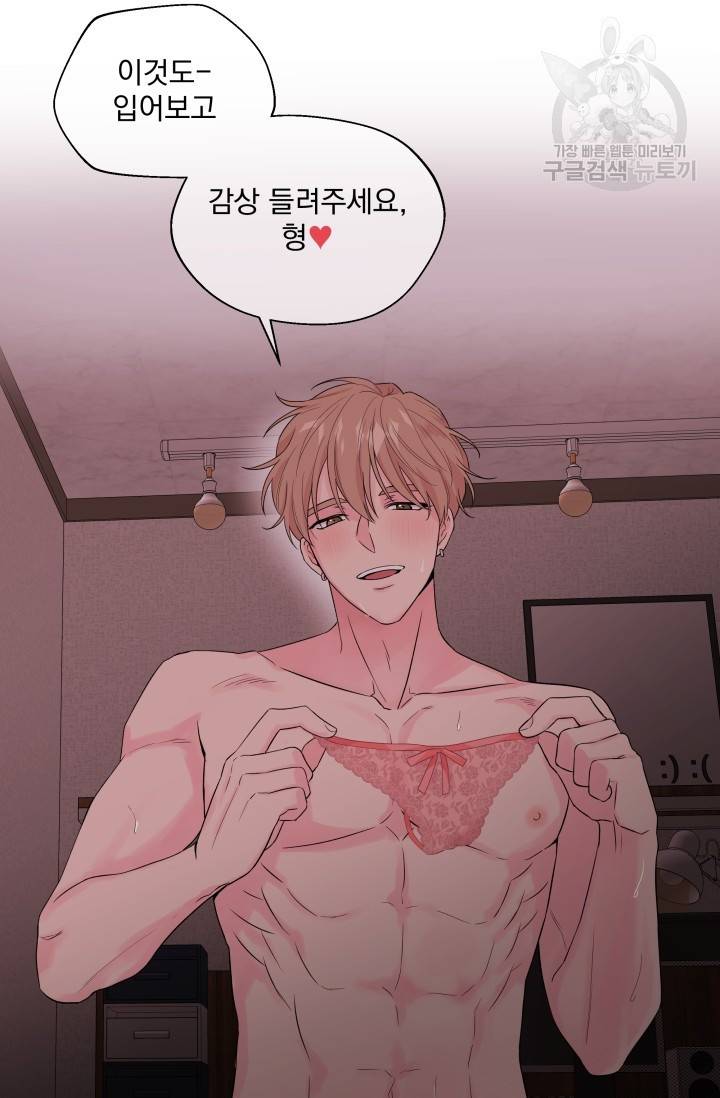 에로틱 토이 어택 유제 작가 피치, 핏치 테일 (1) 8