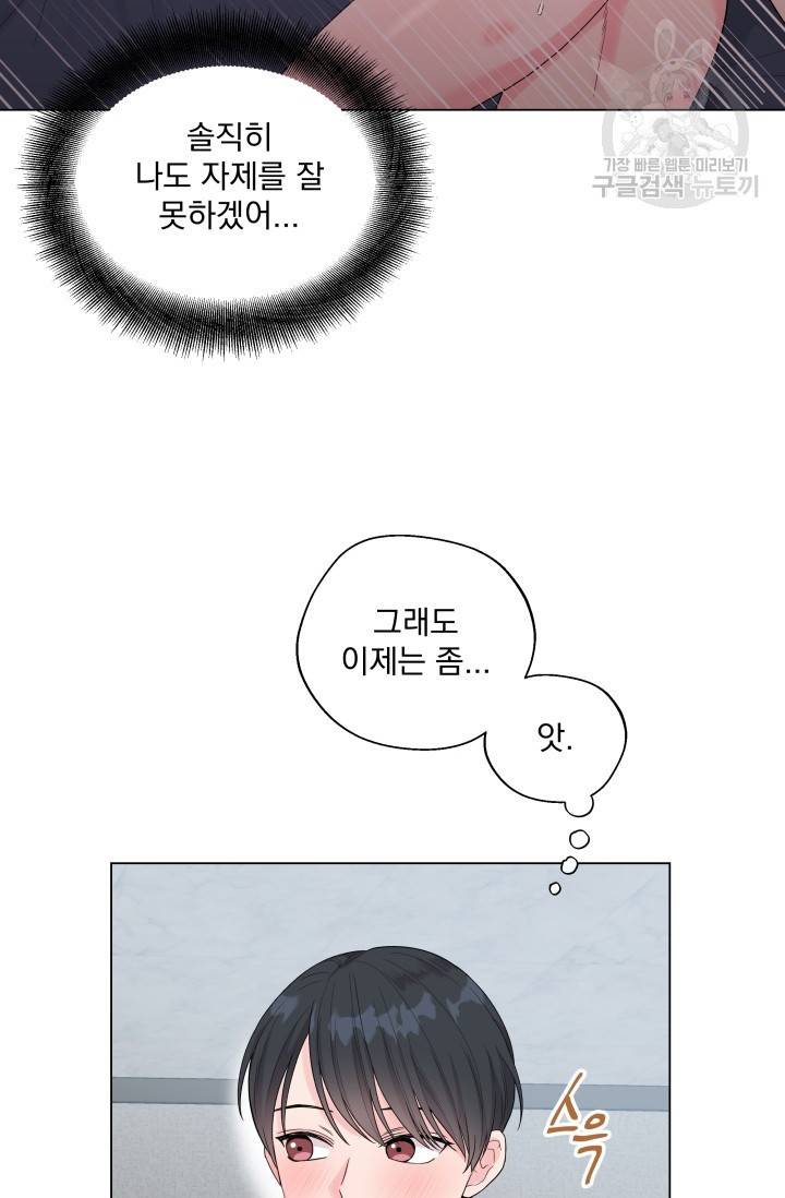 에로틱 토이 어택 유제 작가 피치, 핏치 테일 (1) 13