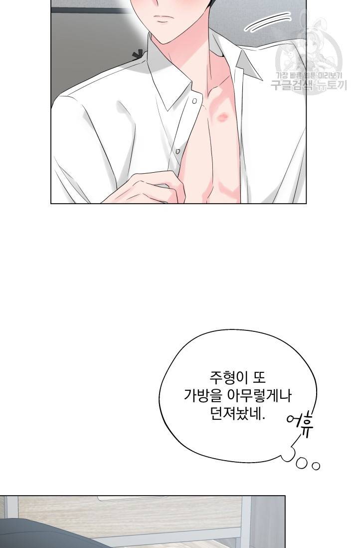 에로틱 토이 어택 유제 작가 피치, 핏치 테일 (1) 14