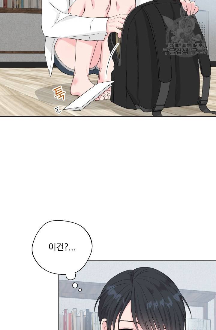 에로틱 토이 어택 유제 작가 피치, 핏치 테일 (1) 16