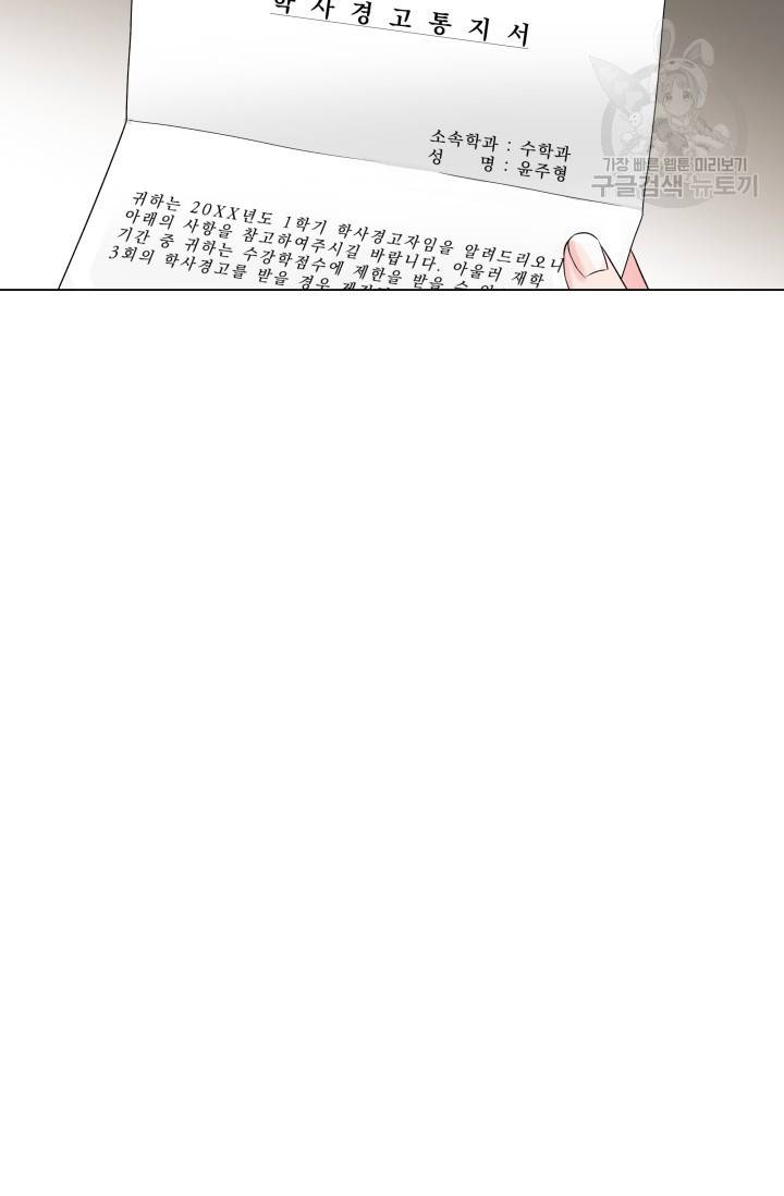 에로틱 토이 어택 유제 작가 피치, 핏치 테일 (1) 18