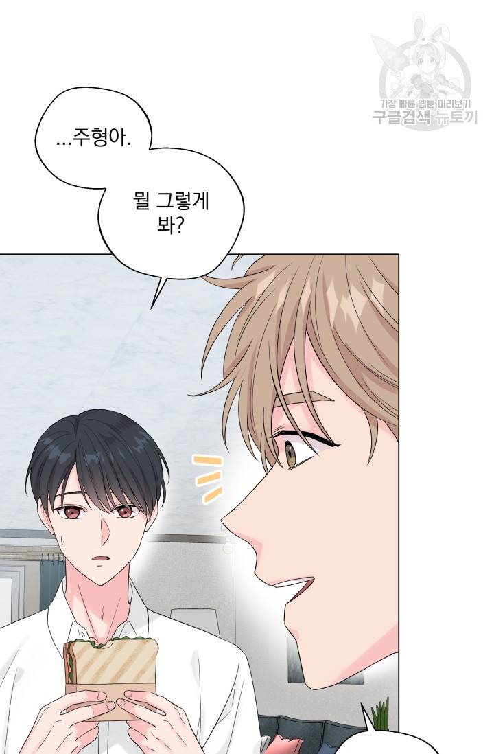 에로틱 토이 어택 유제 작가 피치, 핏치 테일 (1) 21