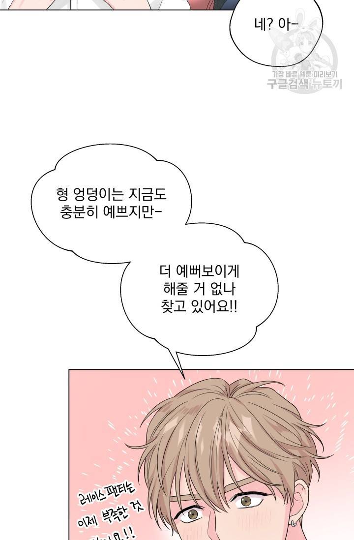 에로틱 토이 어택 유제 작가 피치, 핏치 테일 (1) 22