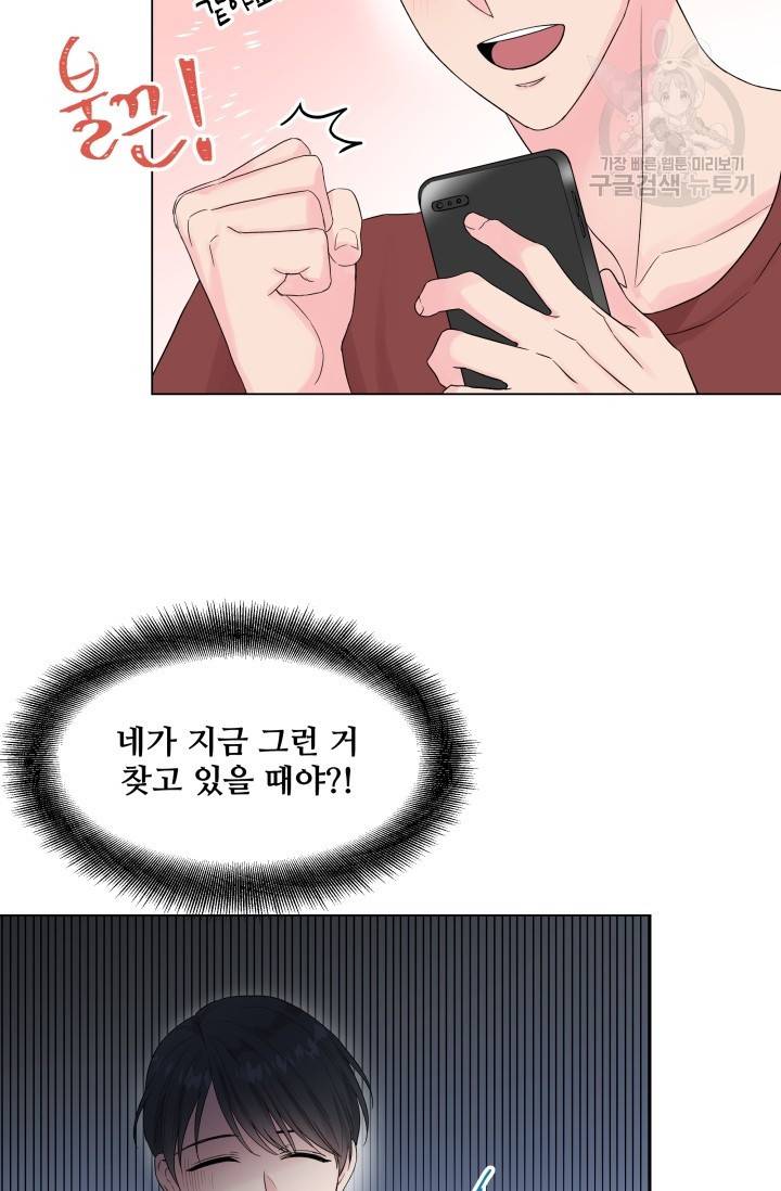 에로틱 토이 어택 유제 작가 피치, 핏치 테일 (1) 23