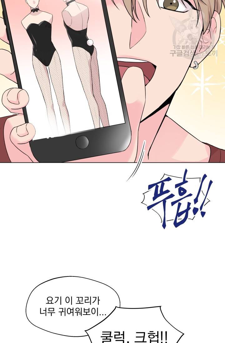 에로틱 토이 어택 유제 작가 피치, 핏치 테일 (1) 25