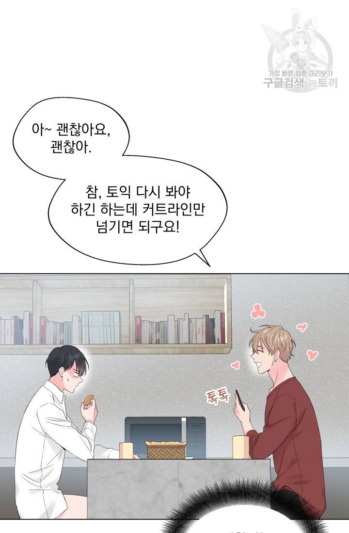에로틱 토이 어택 유제 작가 피치, 핏치 테일 (1) 30