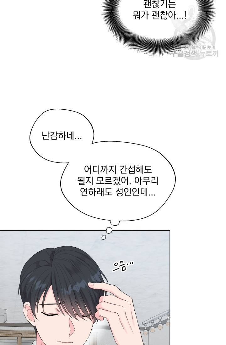 에로틱 토이 어택 유제 작가 피치, 핏치 테일 (1) 31