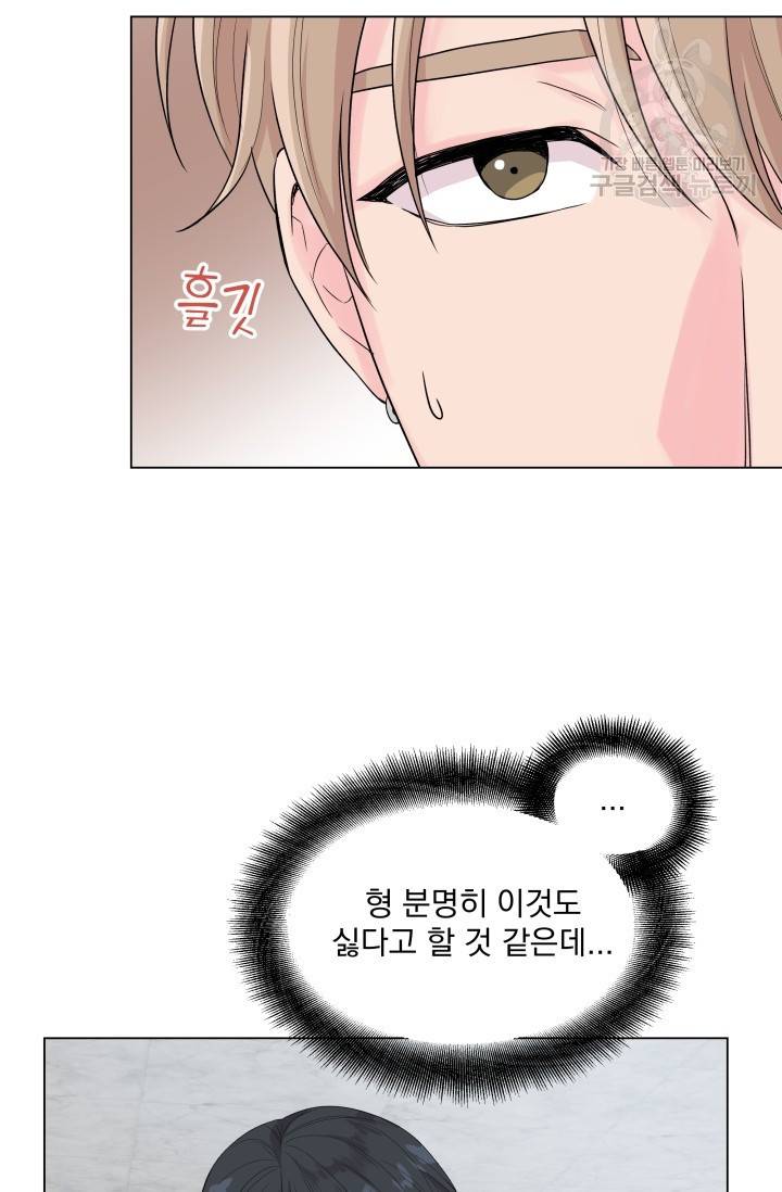 에로틱 토이 어택 유제 작가 피치, 핏치 테일 (1) 35